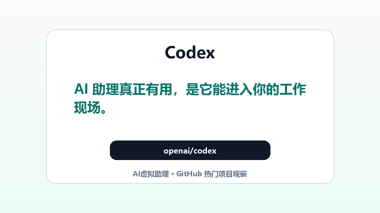 结尾金句图