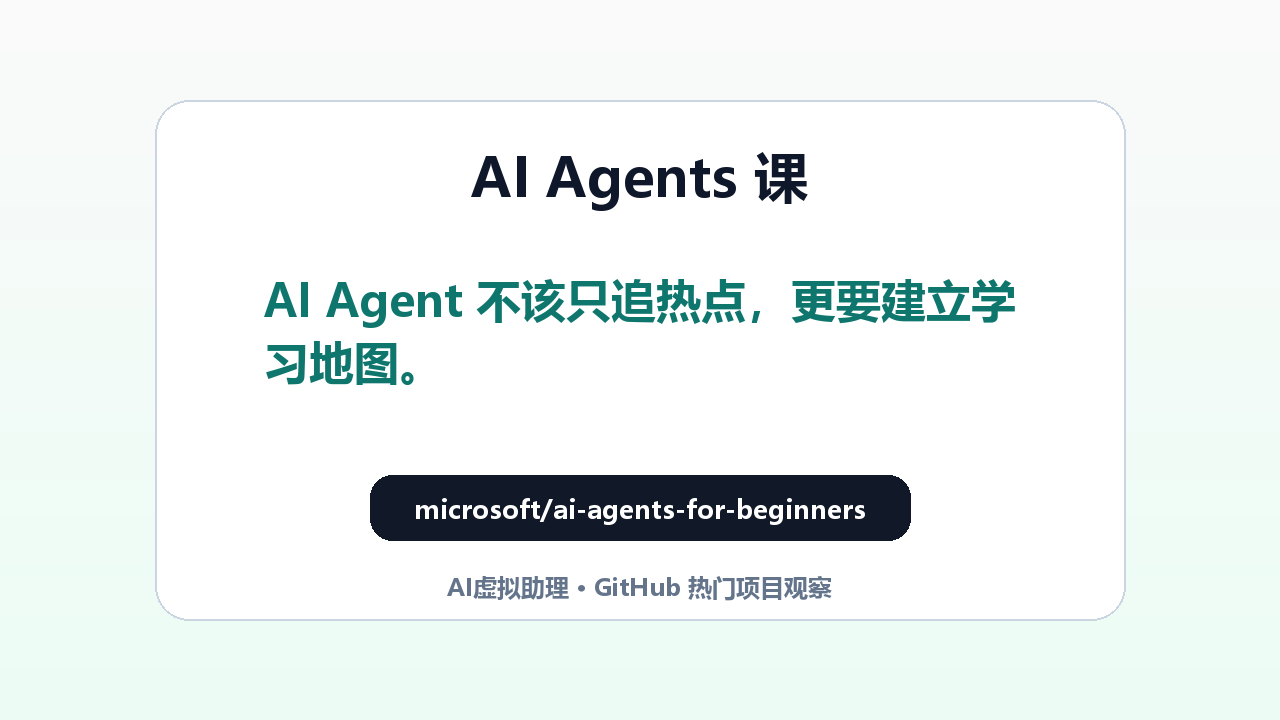 结尾金句图