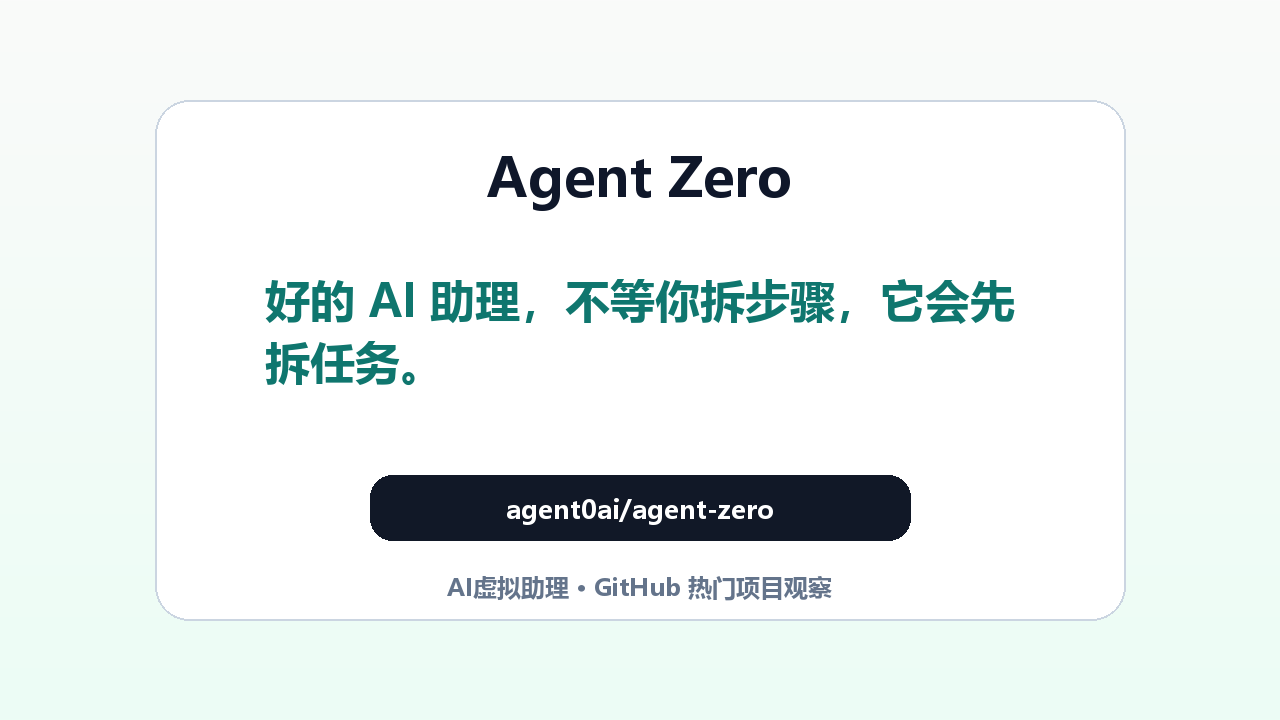 结尾金句图
