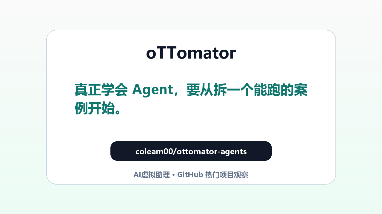 结尾金句图