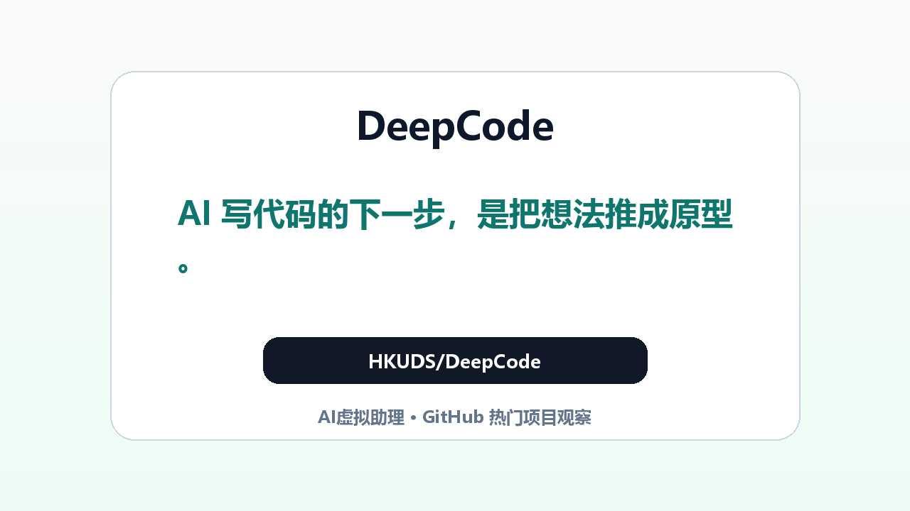 结尾金句图